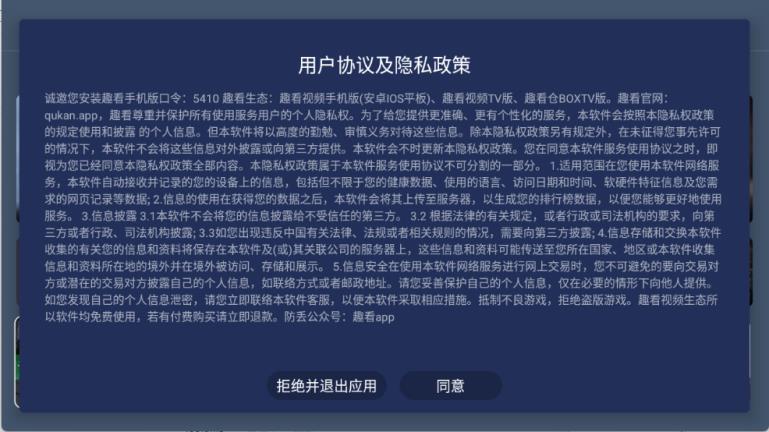 趣看仓BOX