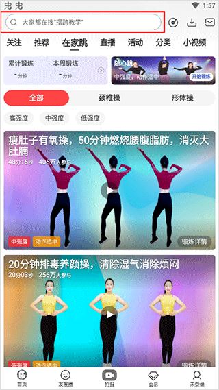糖豆广场舞