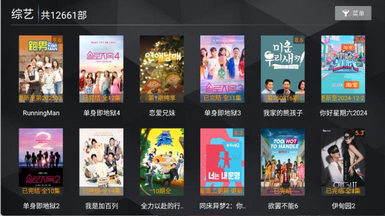 小熊猫TV