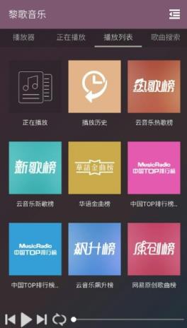 黎歌音乐