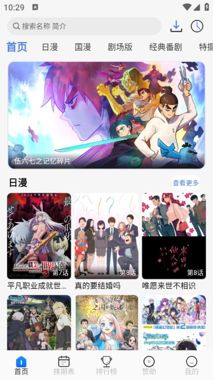 三号动漫