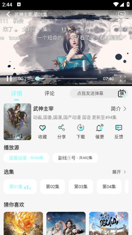 次元派对