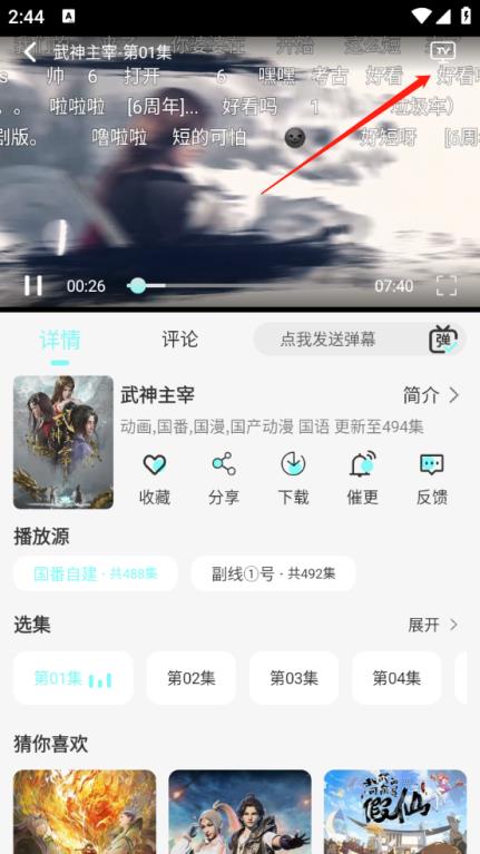 次元派对
