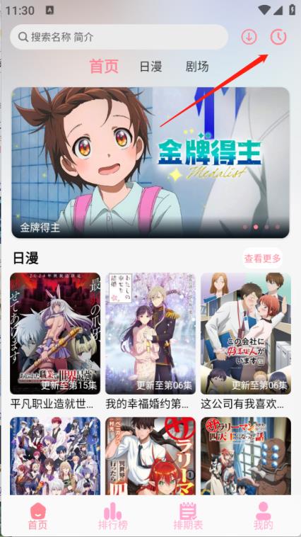 GA动漫