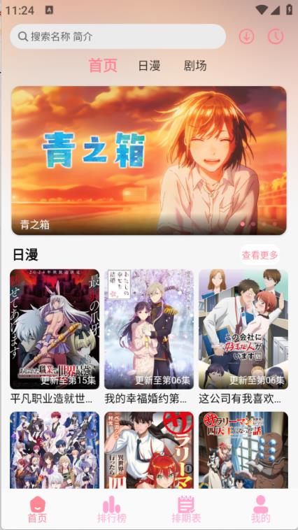 GA动漫