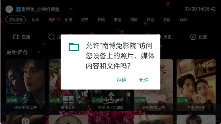 南博兔影院