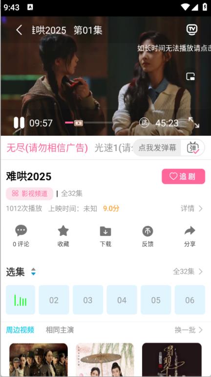 红豆视频
