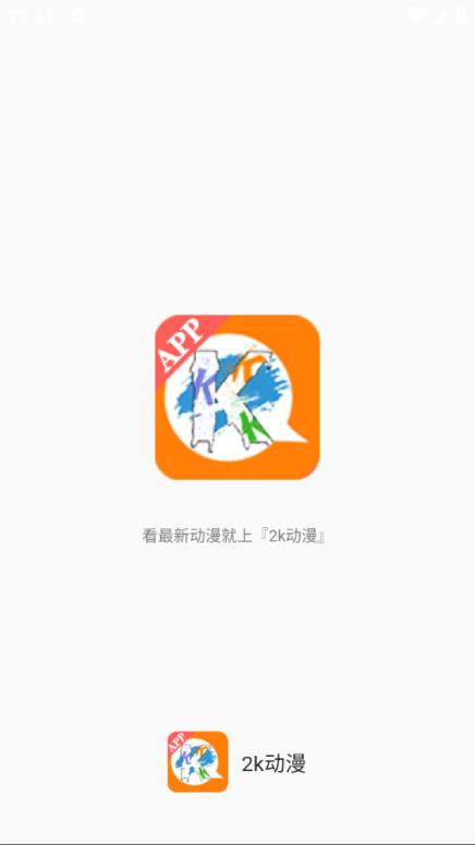 2k动漫