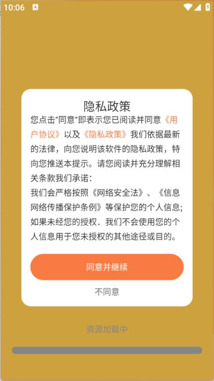 悟空免费小说