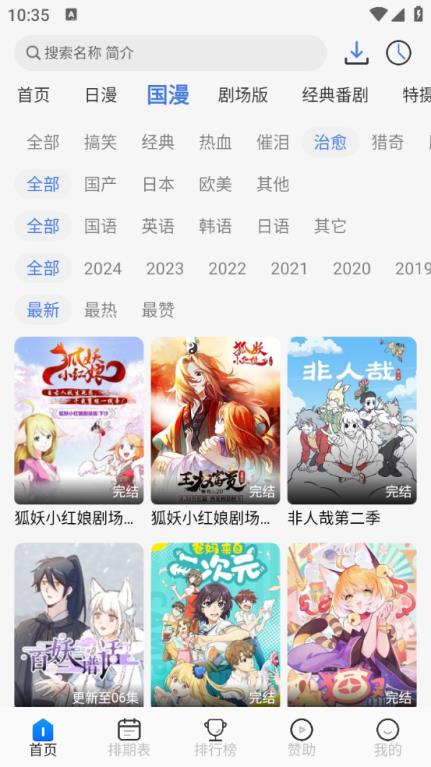 三号动漫