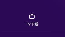囧次元TV