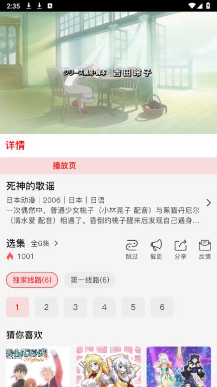 动漫君
