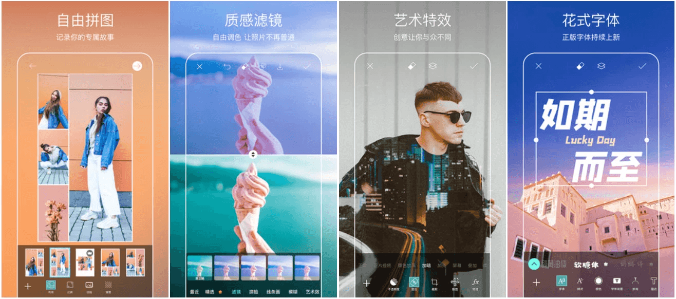 Picsart 美易 v27.5.8,专为爱美图的你打造,解锁高级版