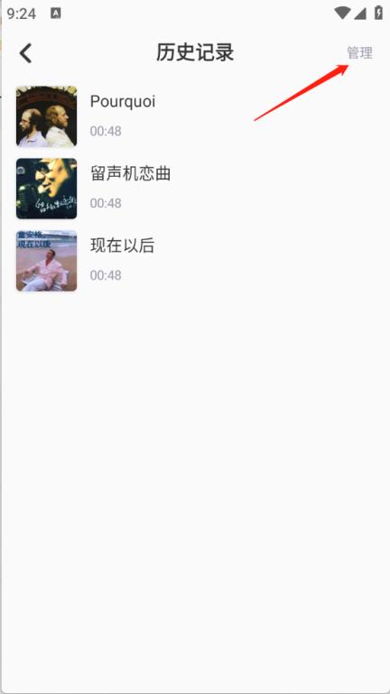 全民免费音乐