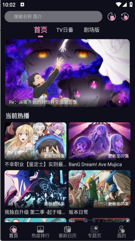 WinTer动漫