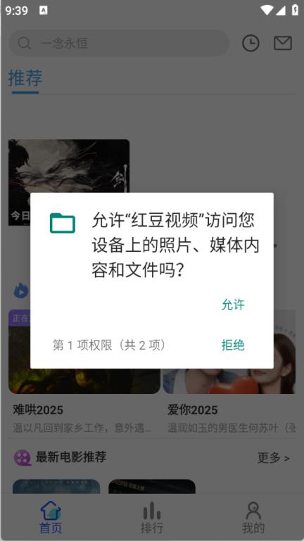 红豆视频