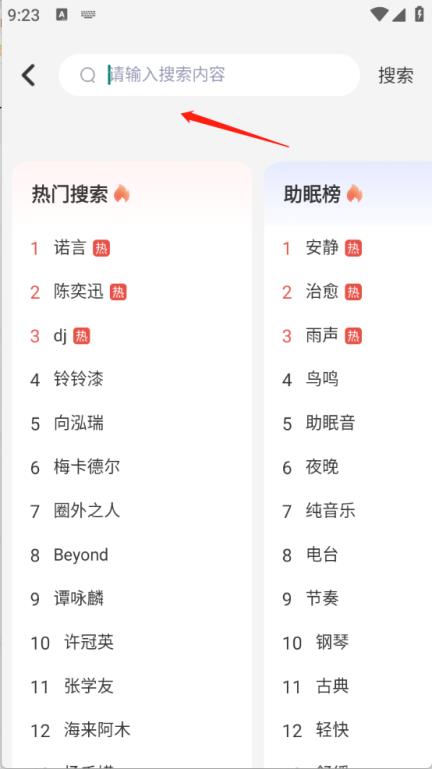 全民免费音乐