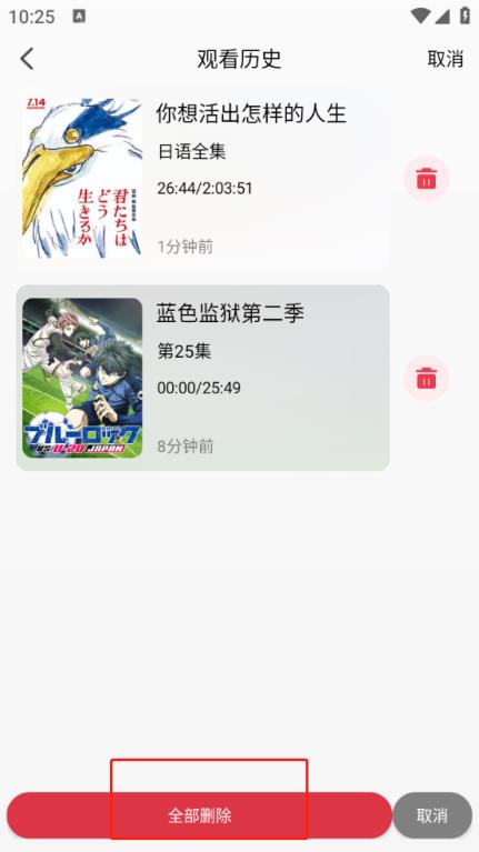 芝樱动漫