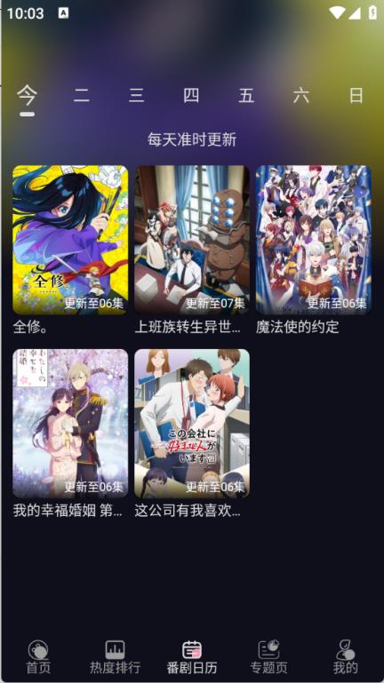 WinTer动漫