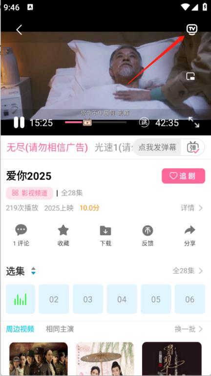 红豆视频