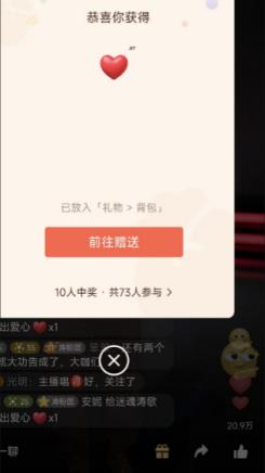 视频号福袋助手