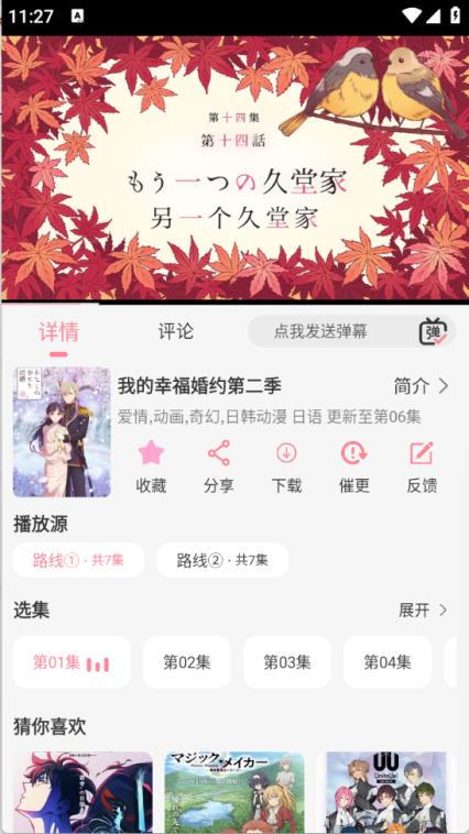 GA动漫