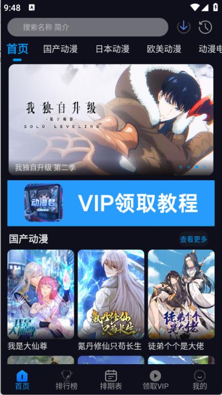 动漫君
