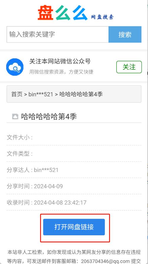 盘么么