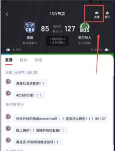 虎扑评分