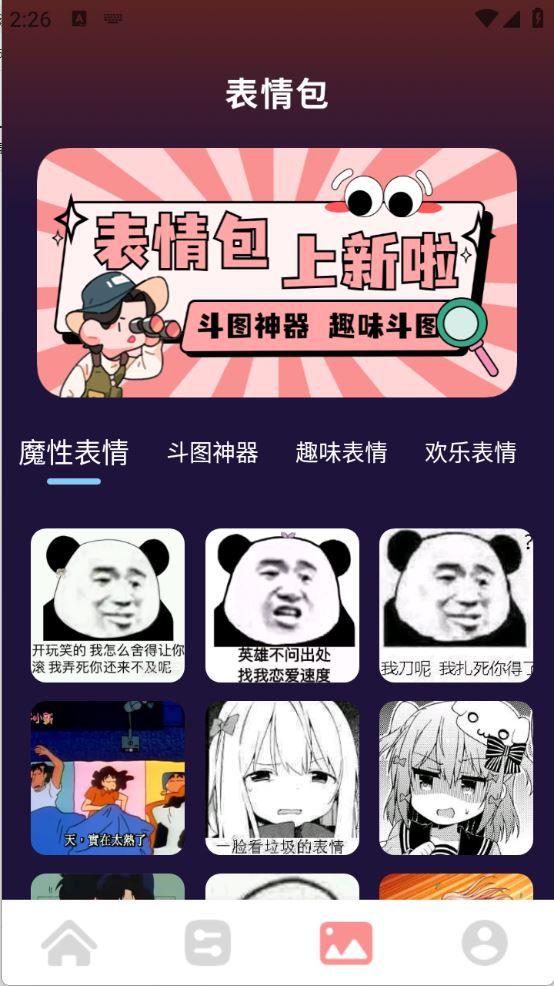 声音魔术师