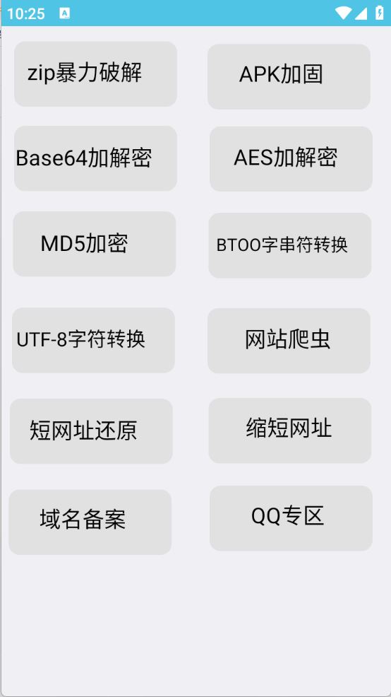 Z工具