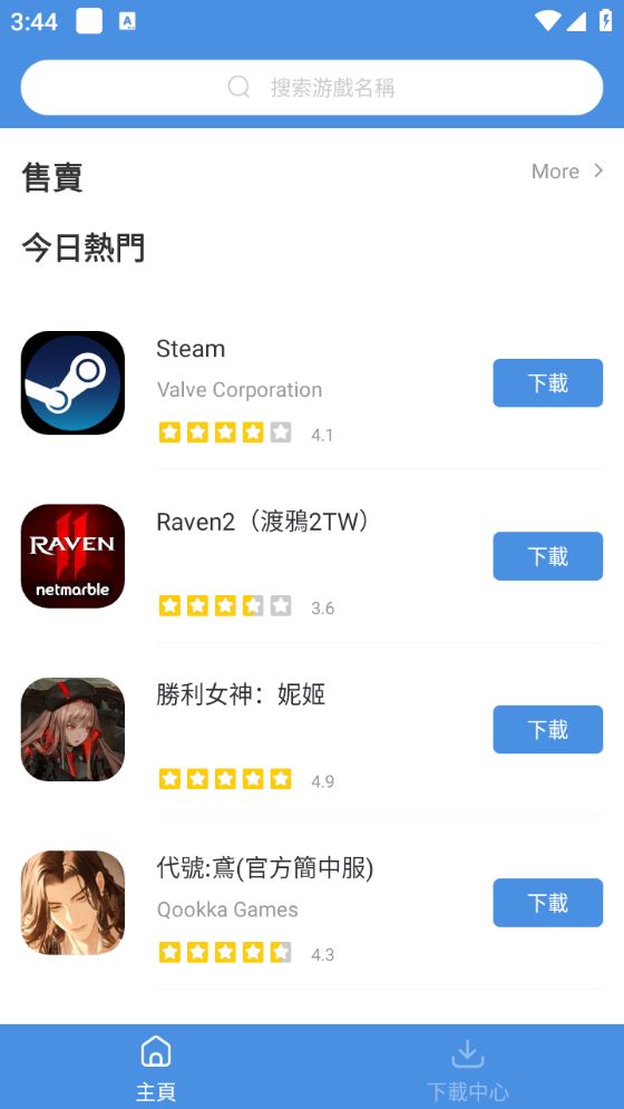 GamesToday最新版