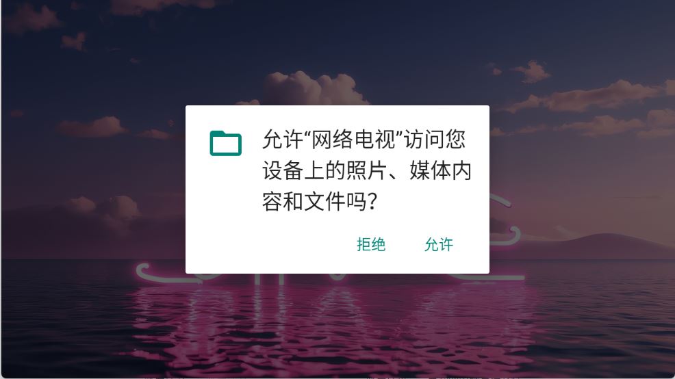 网络电视直播