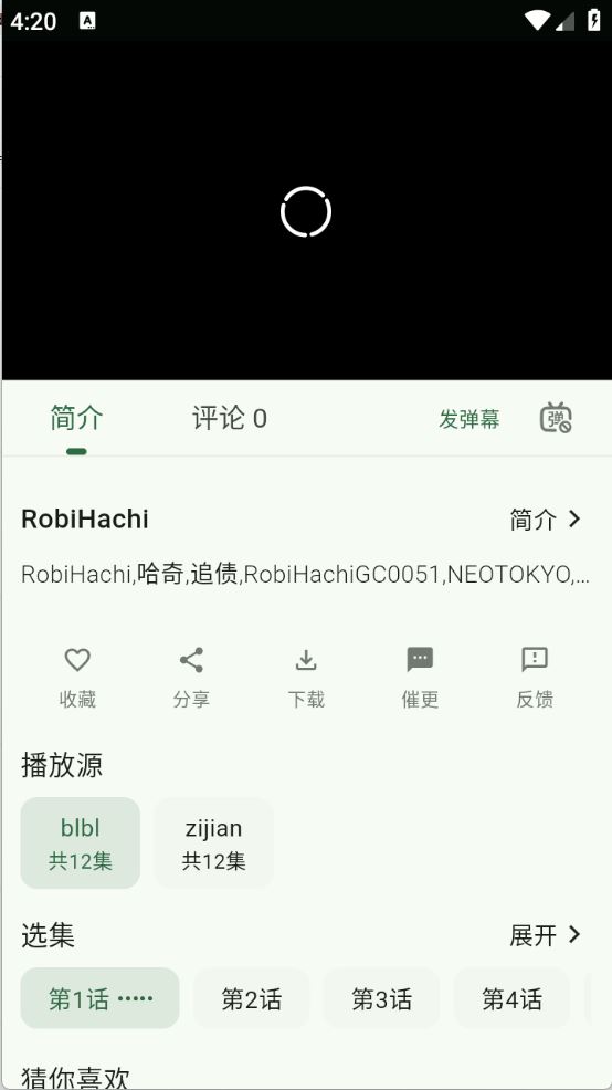 6号动漫