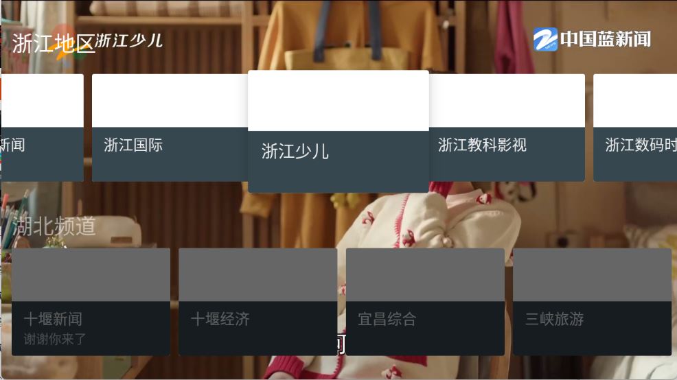 随风电视
