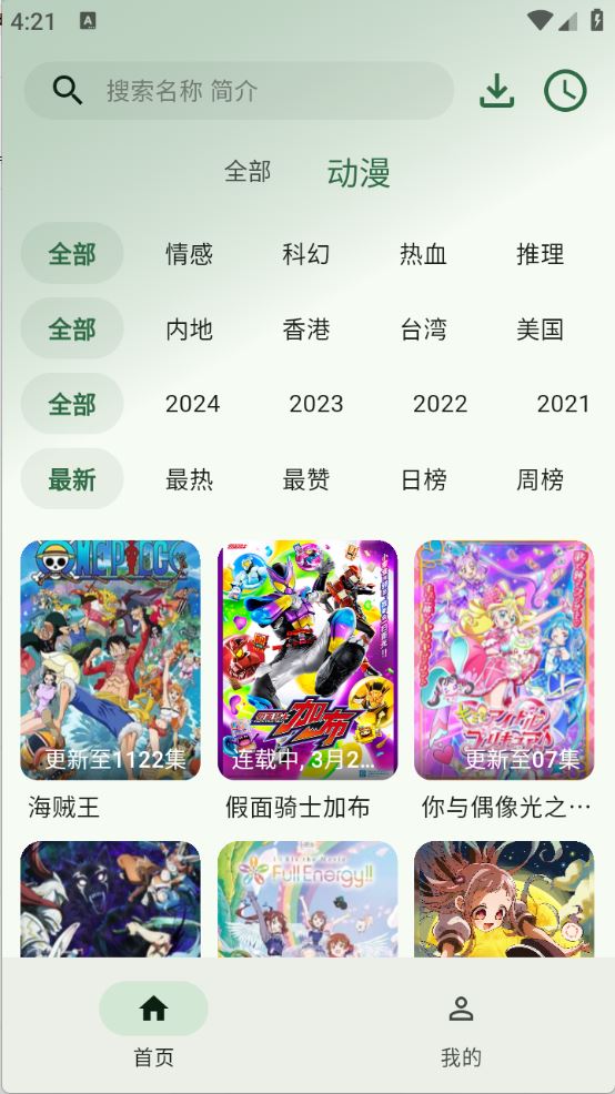 6号动漫