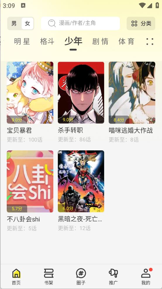 绘梦轩
