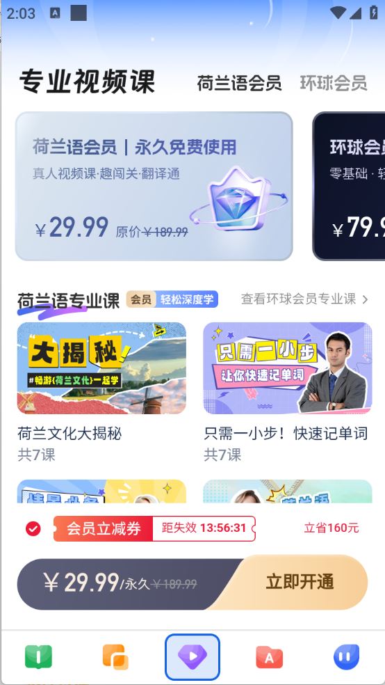 荷兰语学习