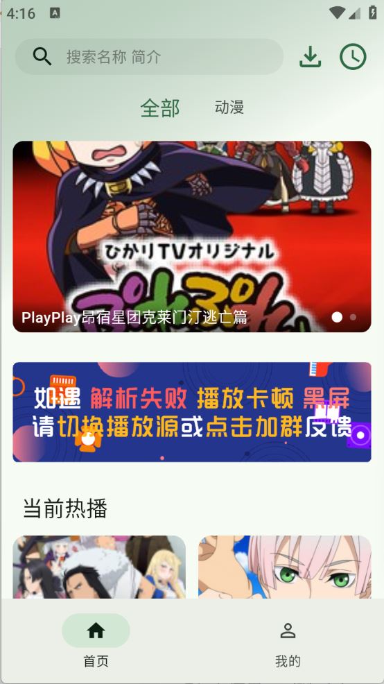 6号动漫