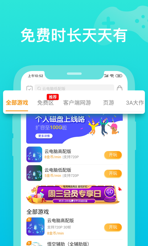 胖鱼游戏