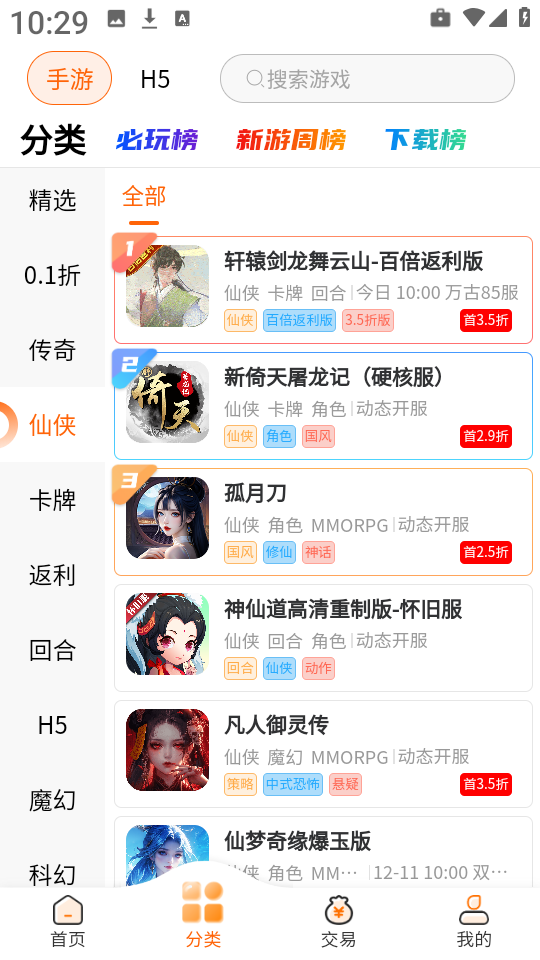 醉心游戏