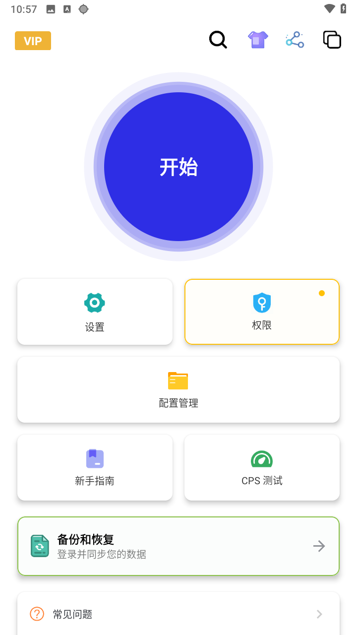 秋华连点