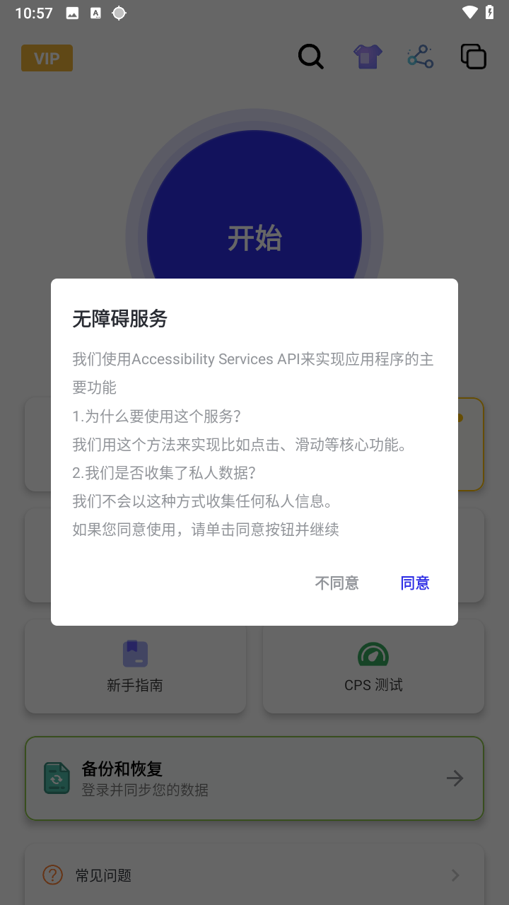 秋华连点