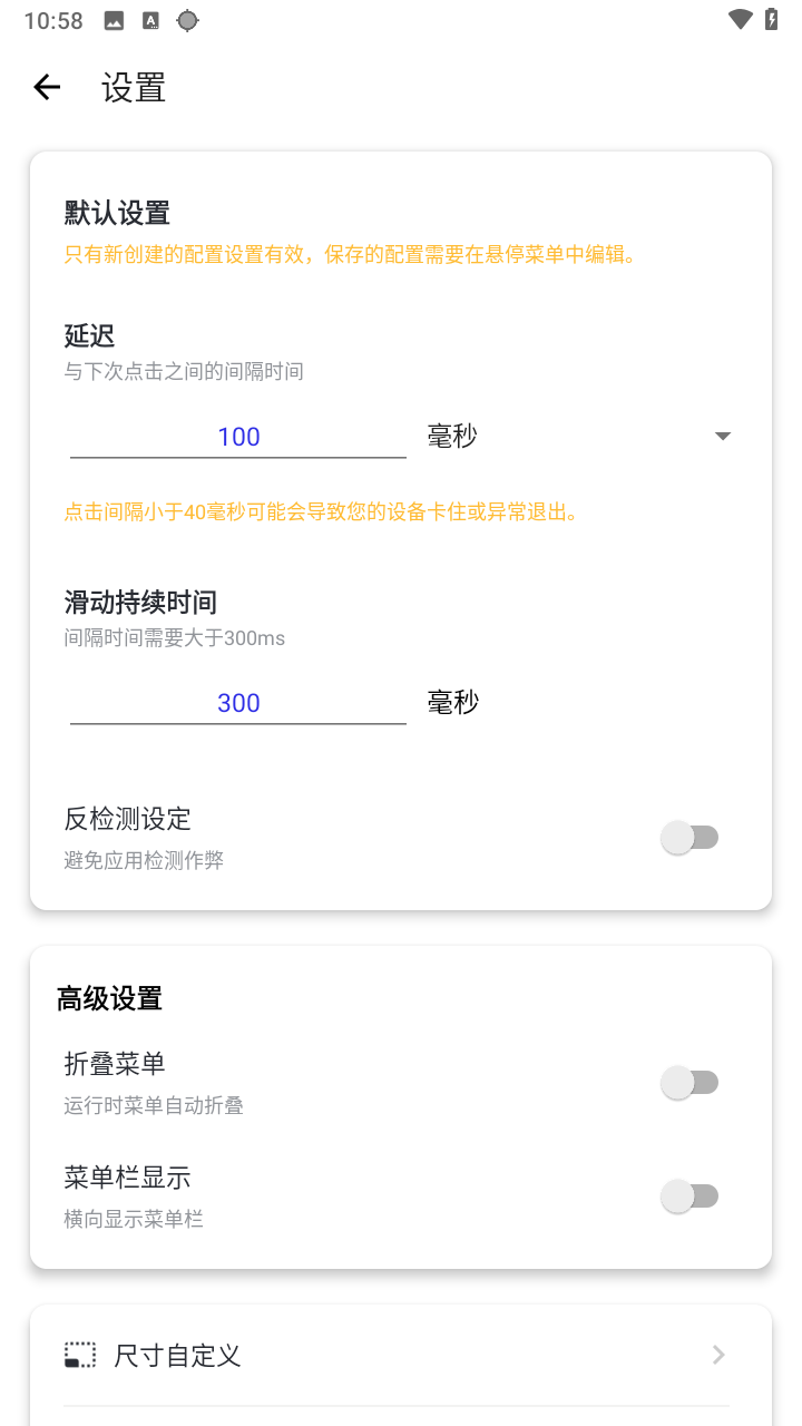 秋华连点