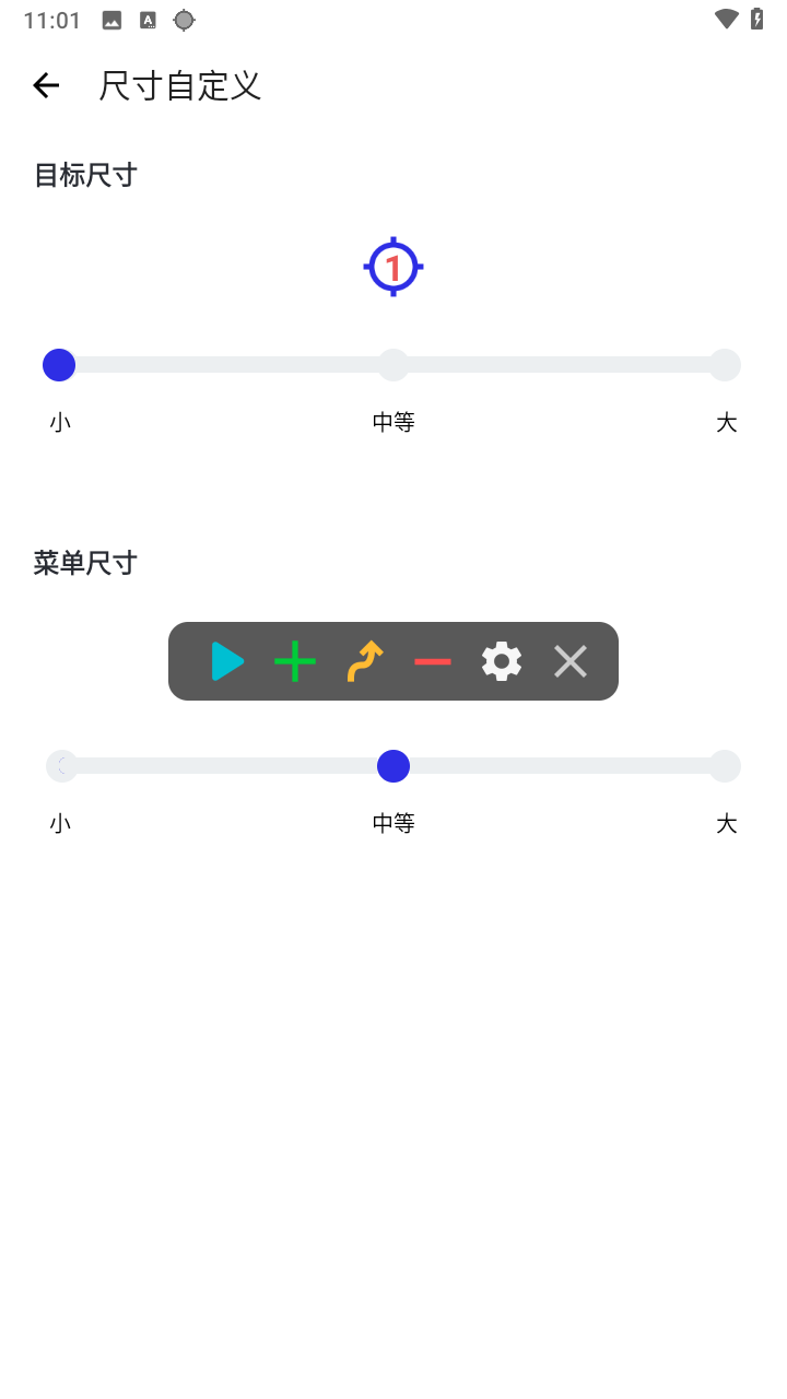 秋华连点