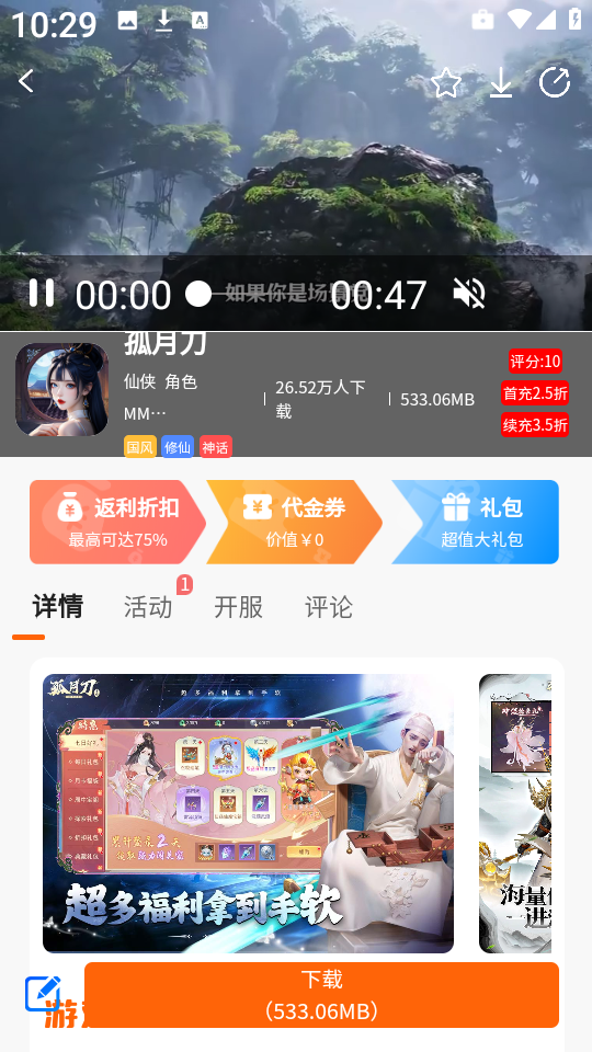 醉心游戏