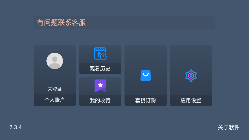 蓝光4K影视