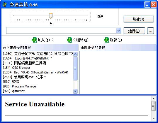 变速齿轮最新版