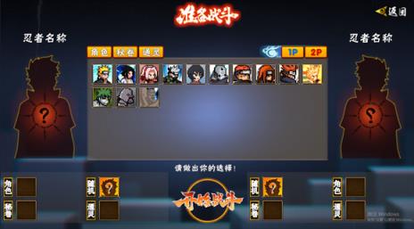 像素火影2024