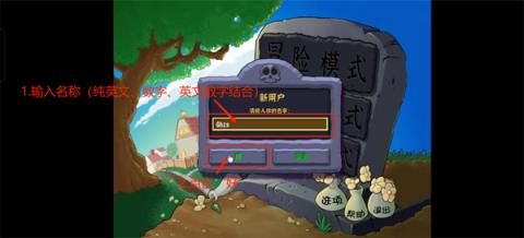 植物大战僵尸杂交版2.0